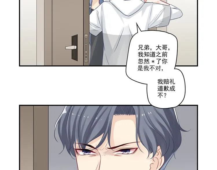 第11话 我是诚心道歉的！ 第22页