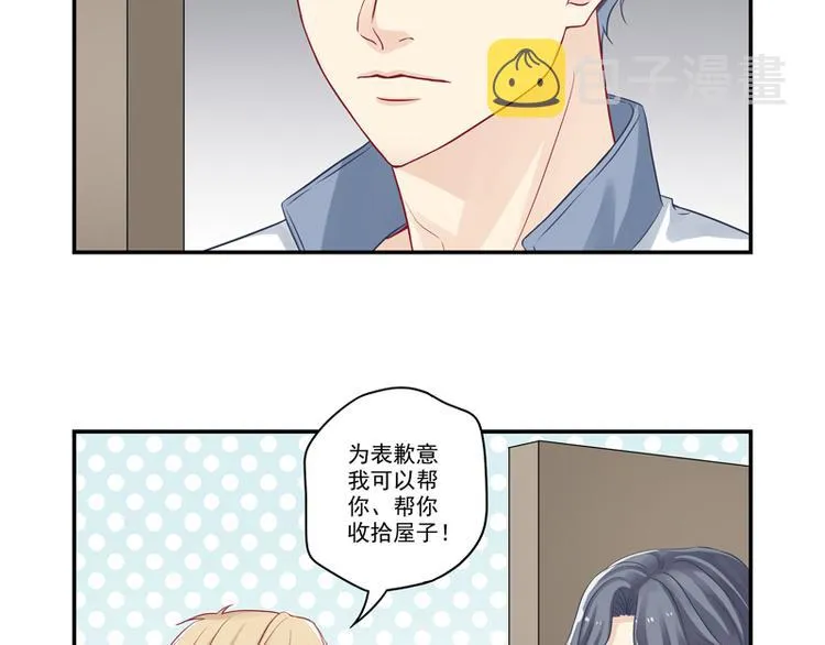 第11话 我是诚心道歉的！ 第23页