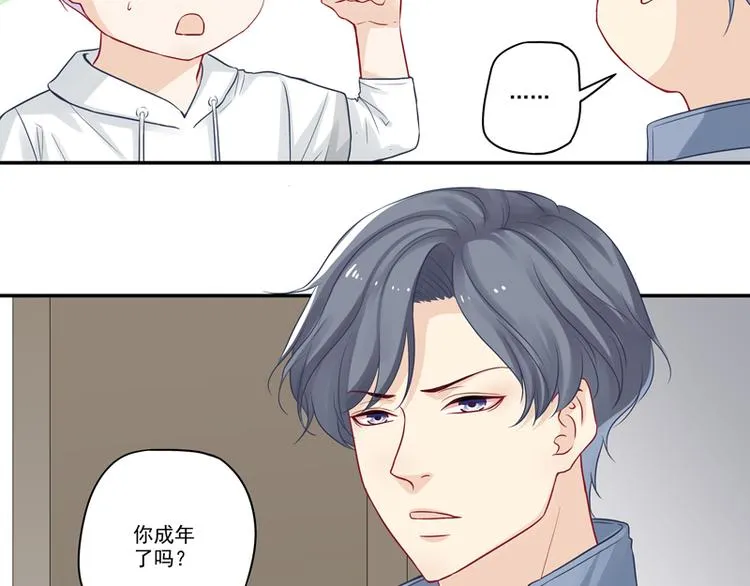 第11话 我是诚心道歉的！ 第28页