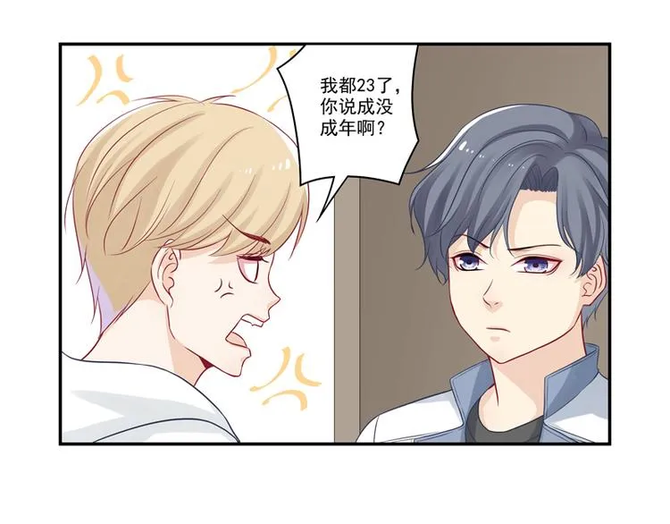 第11话 我是诚心道歉的！ 第30页