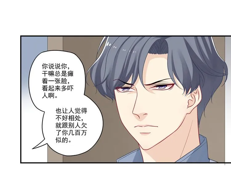 第11话 我是诚心道歉的！ 第32页