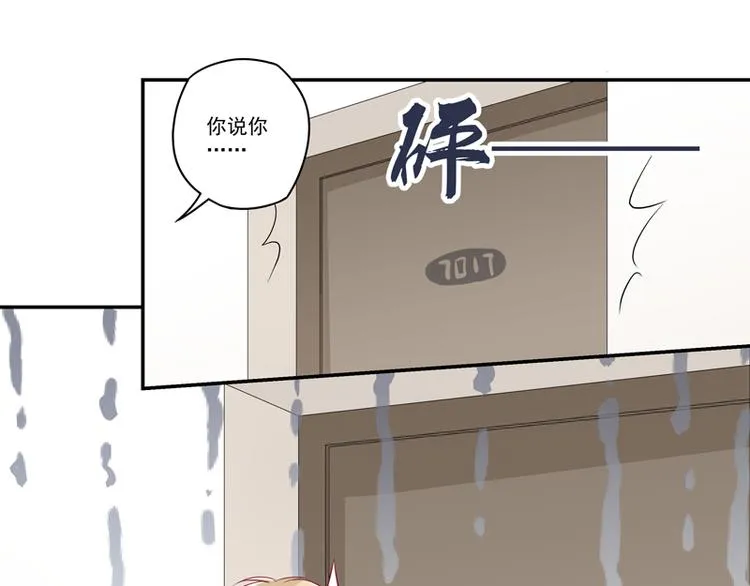 第11话 我是诚心道歉的！ 第33页
