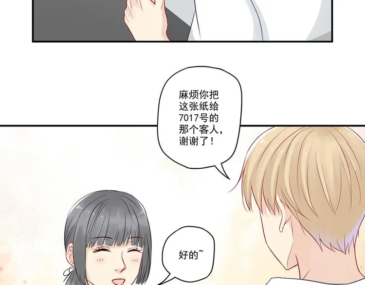 第11话 我是诚心道歉的！ 第38页