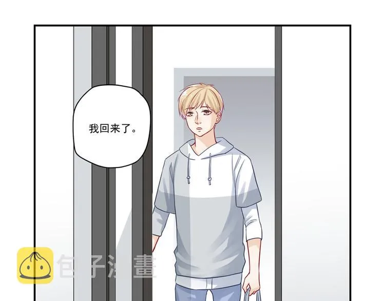 第12话 纯属误会！ 第5页