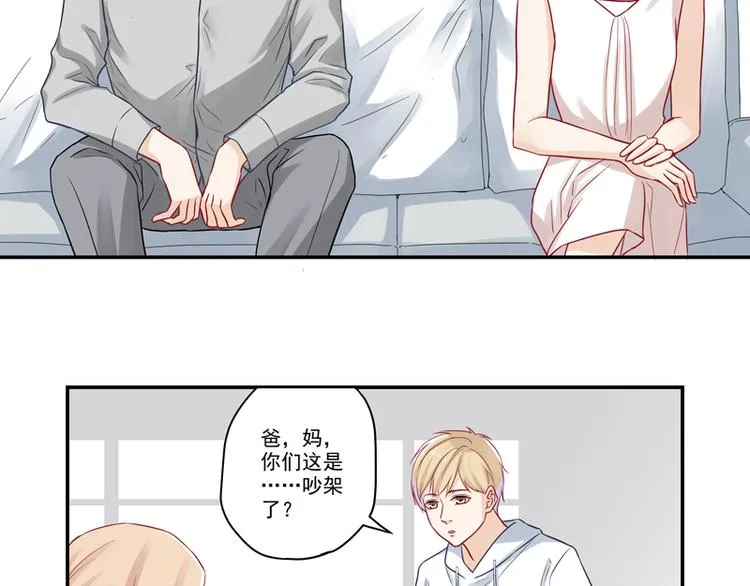 第12话 纯属误会！ 第7页