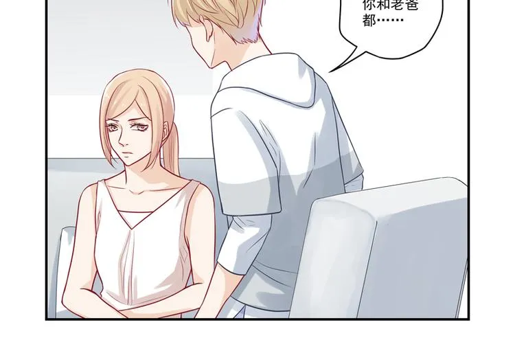 第12话 纯属误会！ 第9页