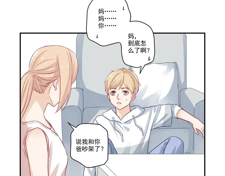 第12话 纯属误会！ 第11页