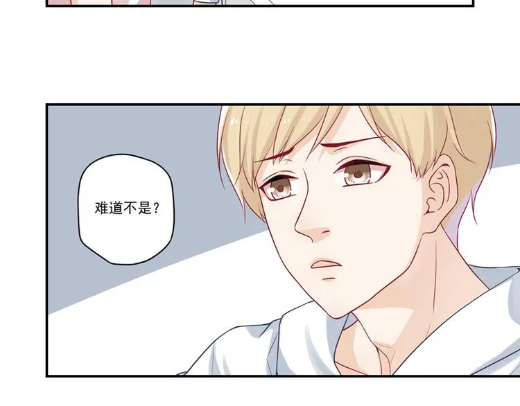 第12话 纯属误会！ 第12页