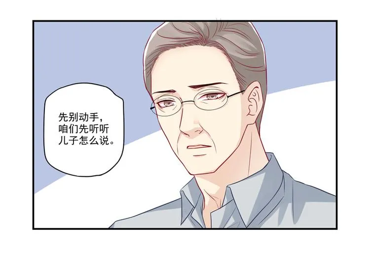 第12话 纯属误会！ 第14页