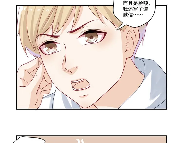 第12话 纯属误会！ 第16页