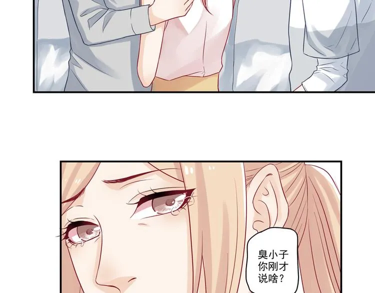 第12话 纯属误会！ 第22页