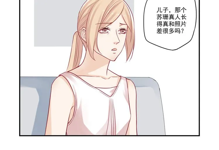 第12话 纯属误会！ 第24页