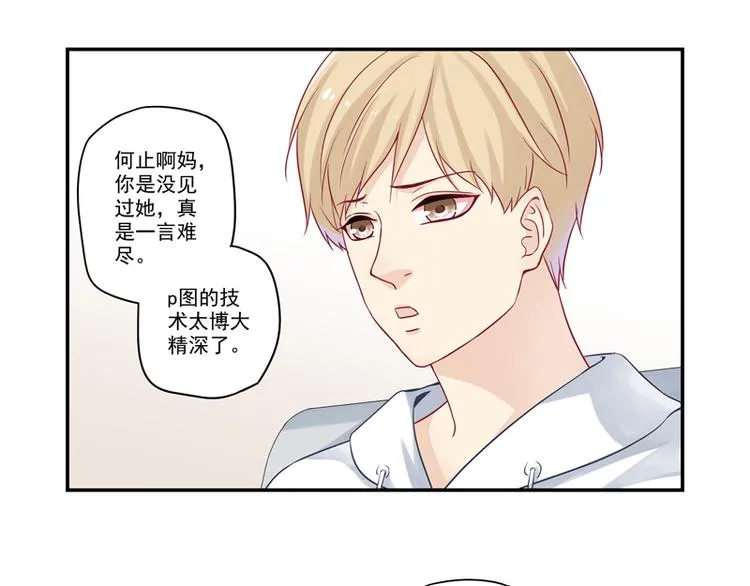 第12话 纯属误会！ 第25页
