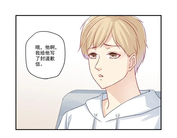 第12话 纯属误会！ 第27页