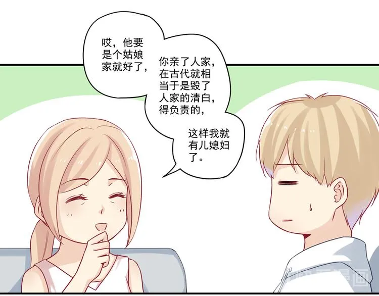 第12话 纯属误会！ 第28页