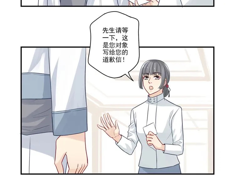 第12话 纯属误会！ 第33页