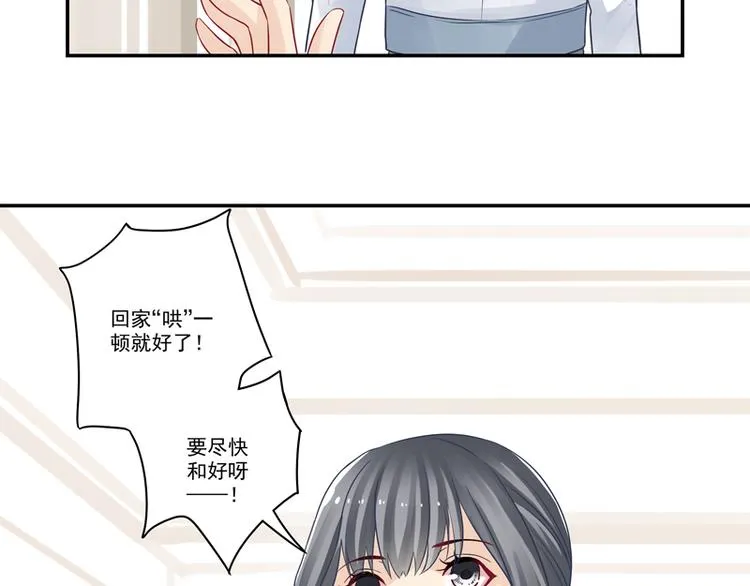 第12话 纯属误会！ 第38页