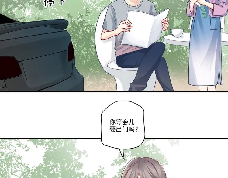 第13话 老爷子叛变了 第8页