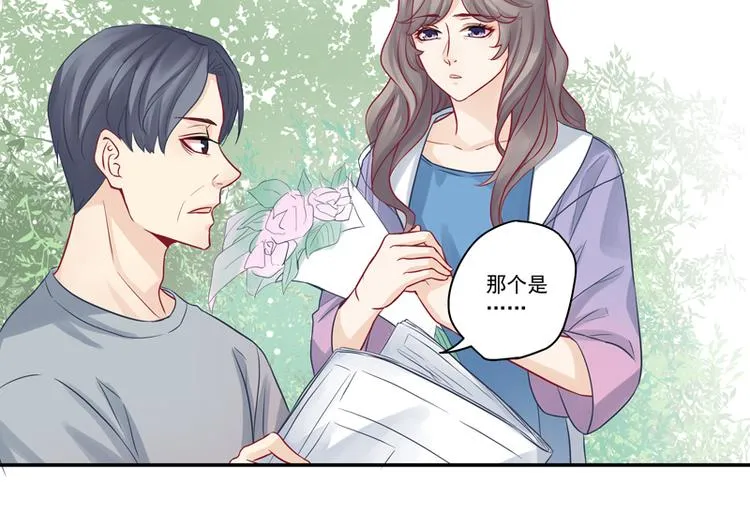 第13话 老爷子叛变了 第9页