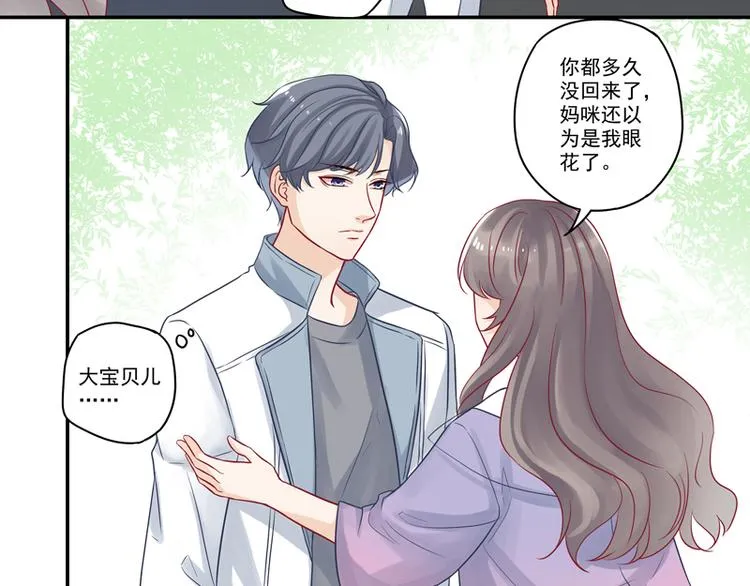 第13话 老爷子叛变了 第11页