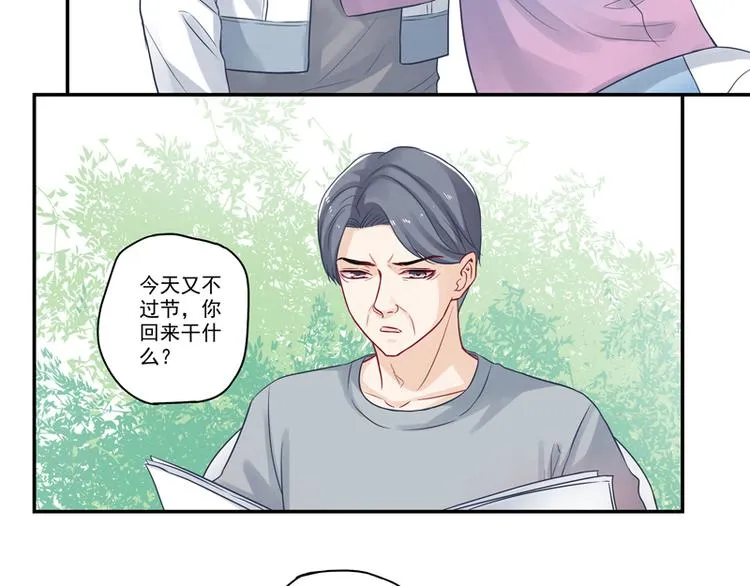 第13话 老爷子叛变了 第12页