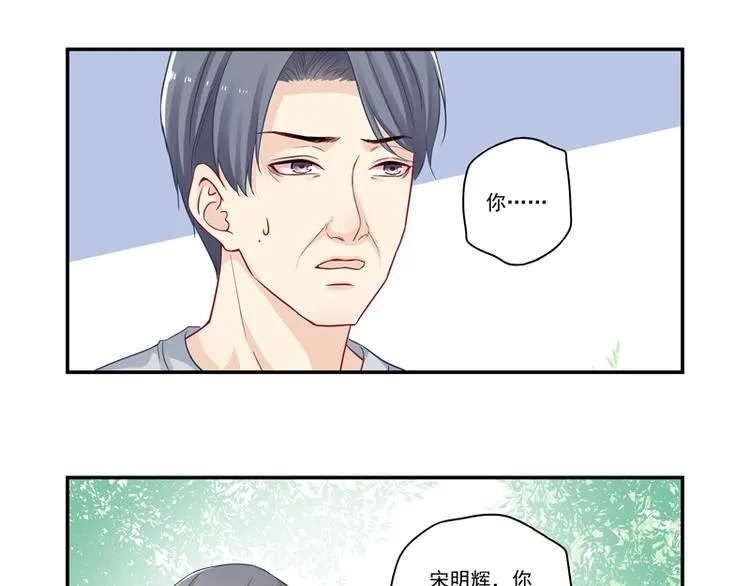 第13话 老爷子叛变了 第15页