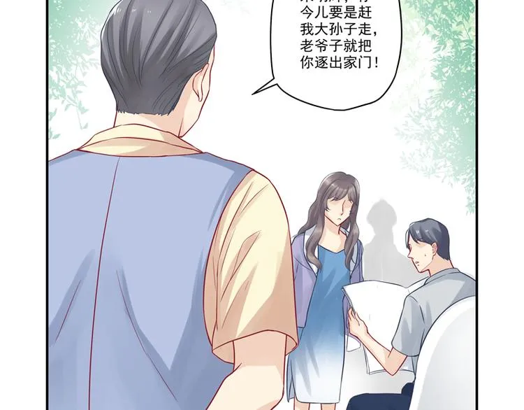 第13话 老爷子叛变了 第16页