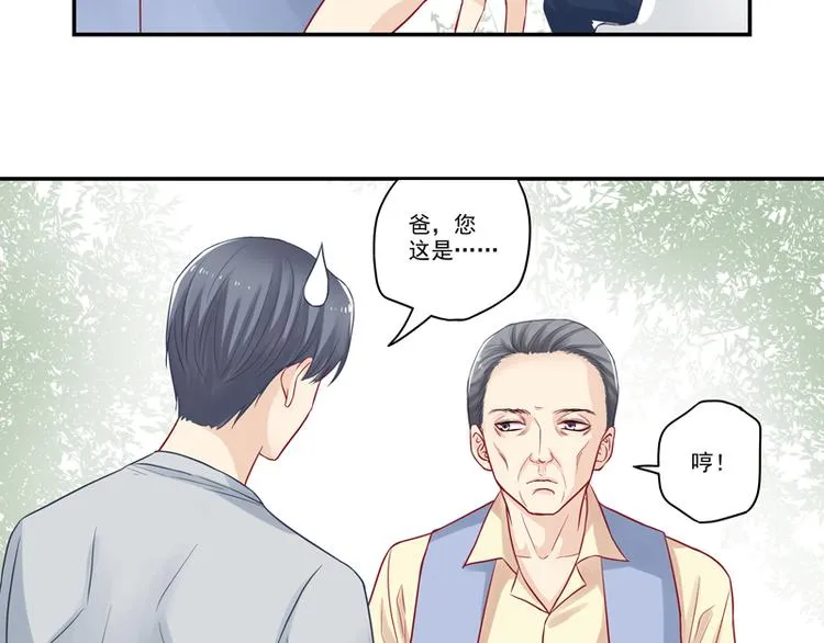第13话 老爷子叛变了 第17页
