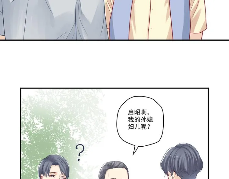 第13话 老爷子叛变了 第18页