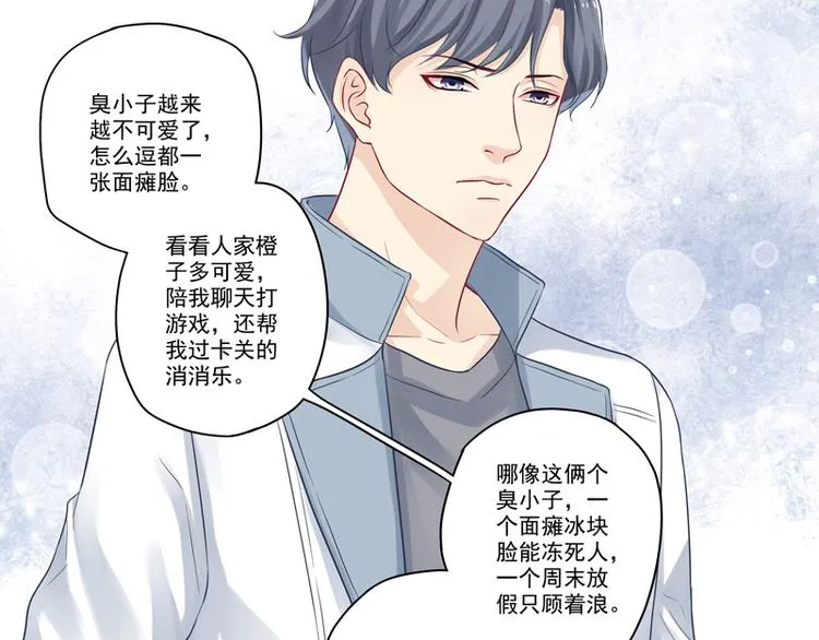 第13话 老爷子叛变了 第23页