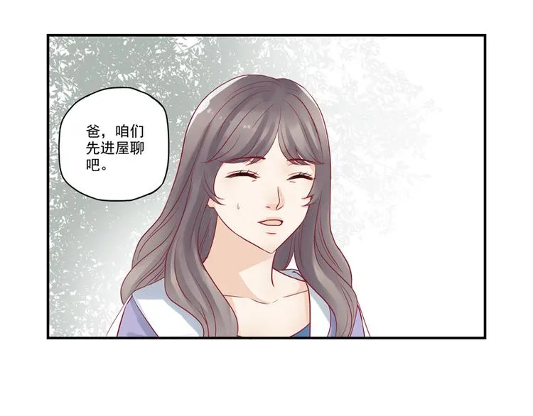 第13话 老爷子叛变了 第25页