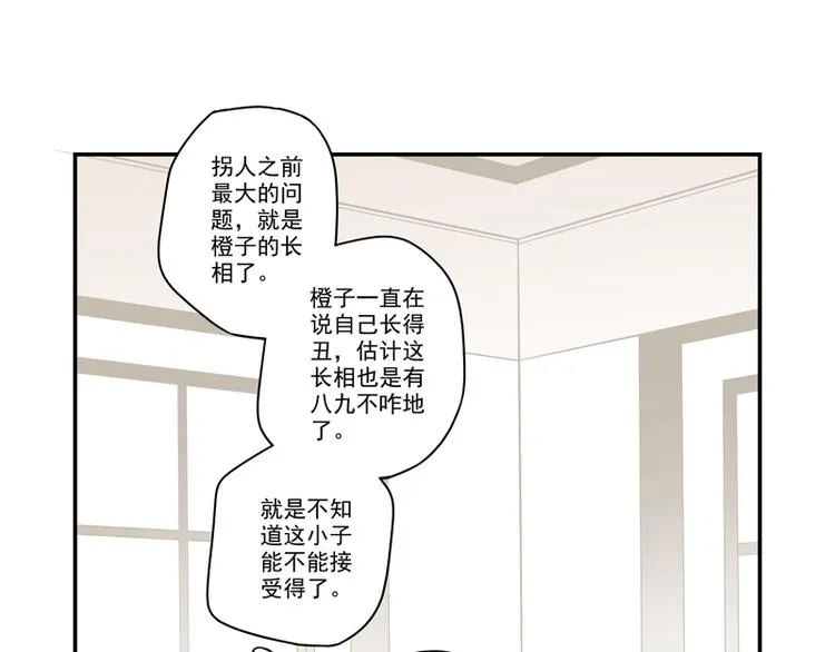 第13话 老爷子叛变了 第26页