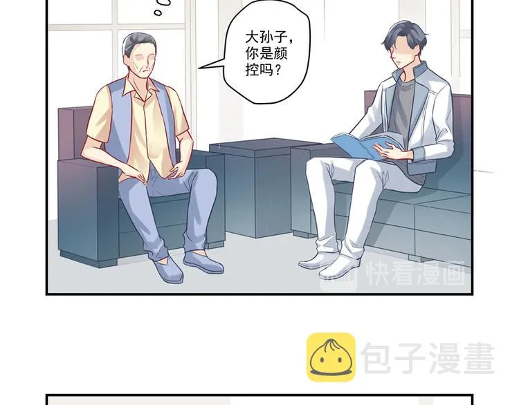 第13话 老爷子叛变了 第27页