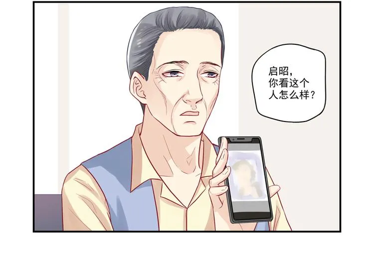 第13话 老爷子叛变了 第29页