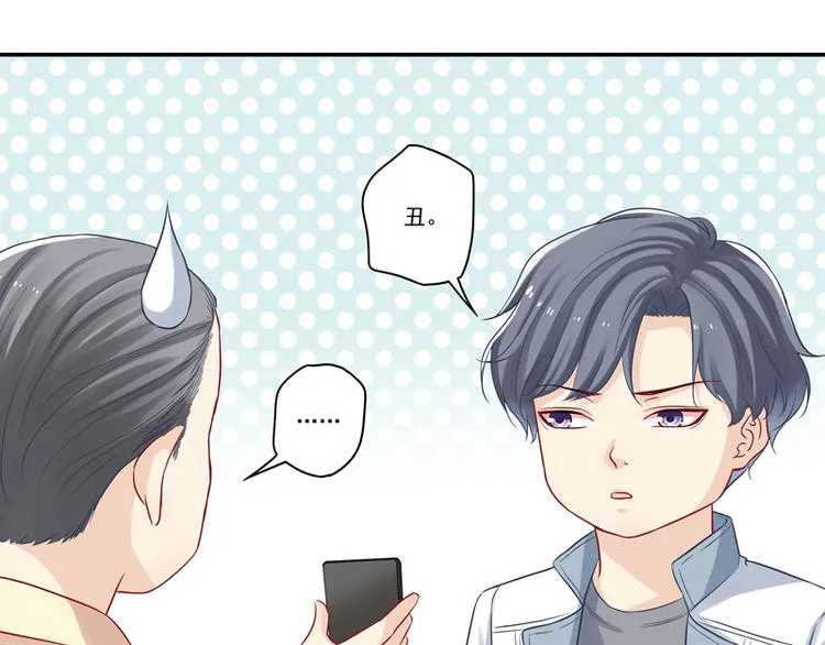 第13话 老爷子叛变了 第30页