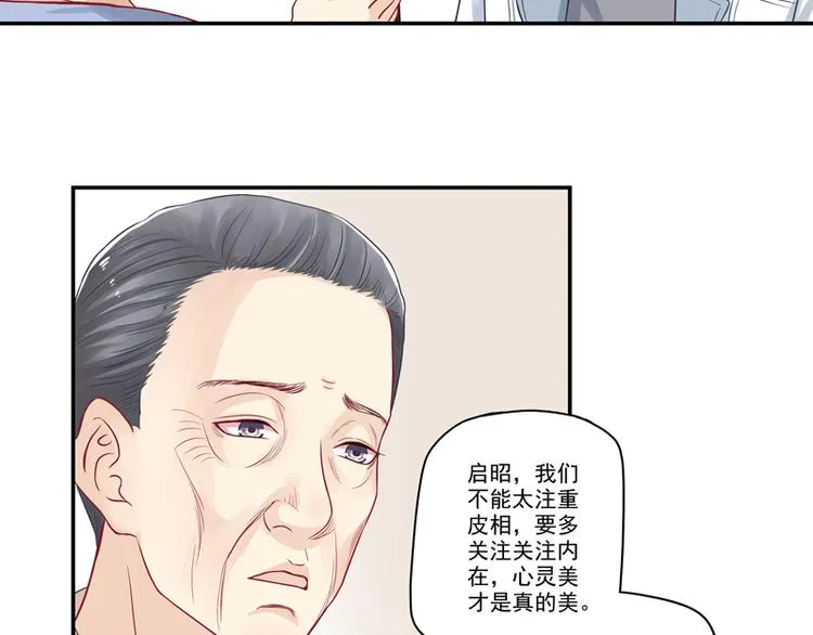 第13话 老爷子叛变了 第31页
