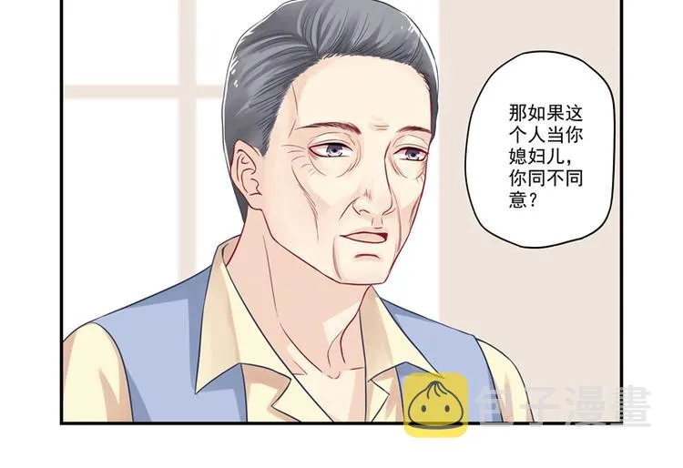 第13话 老爷子叛变了 第34页