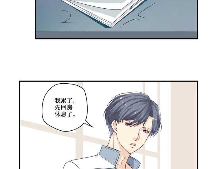 第13话 老爷子叛变了 第37页