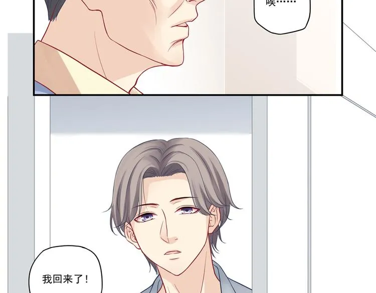 第14话 你有喜欢的人吗？ 第7页