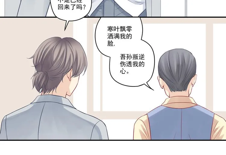 第14话 你有喜欢的人吗？ 第9页