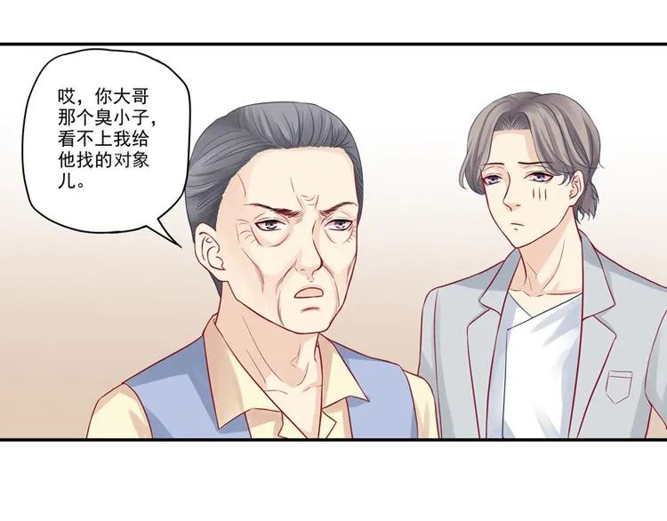 第14话 你有喜欢的人吗？ 第10页