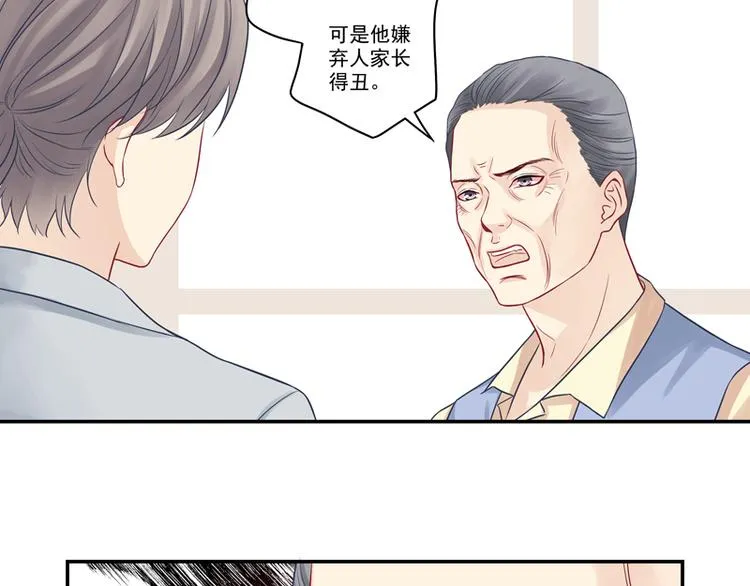 第14话 你有喜欢的人吗？ 第12页