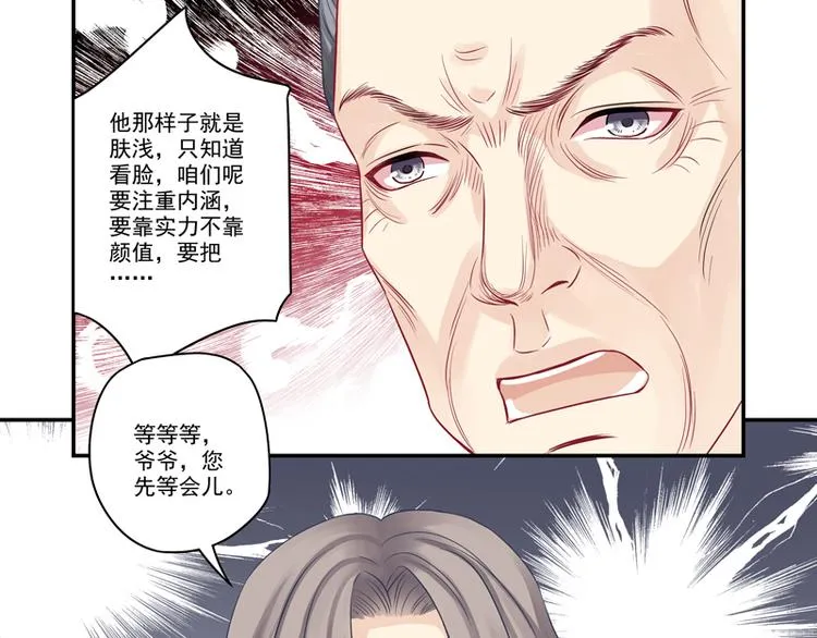 第14话 你有喜欢的人吗？ 第13页