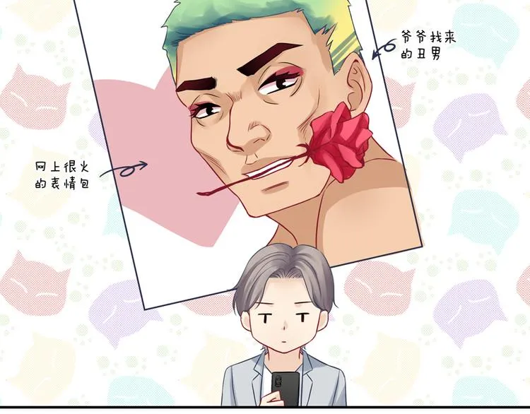 第14话 你有喜欢的人吗？ 第18页