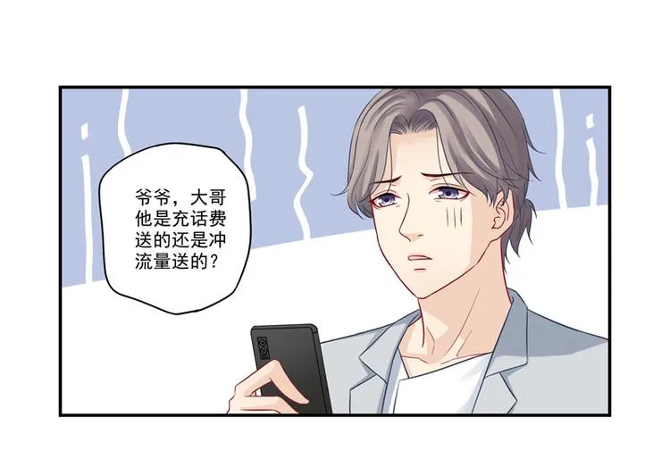 第14话 你有喜欢的人吗？ 第19页
