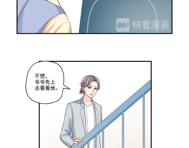 第14话 你有喜欢的人吗？ 第23页