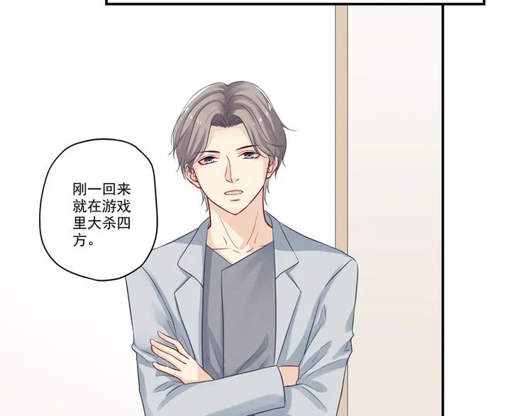 第14话 你有喜欢的人吗？ 第27页