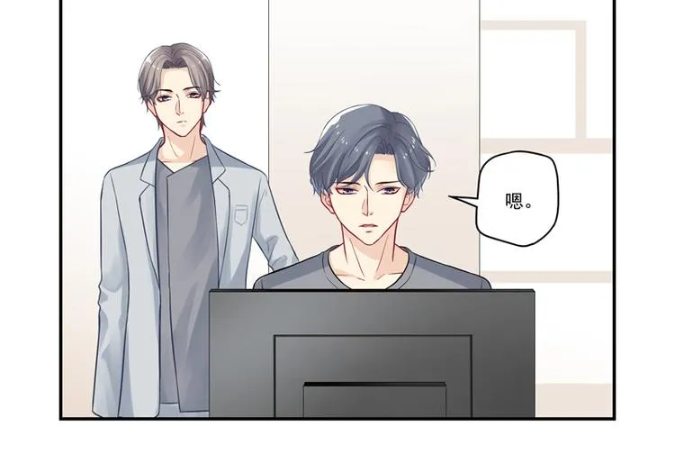 第14话 你有喜欢的人吗？ 第29页