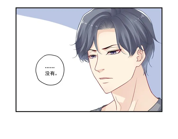 第14话 你有喜欢的人吗？ 第31页