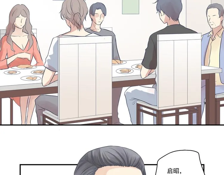 第14话 你有喜欢的人吗？ 第33页